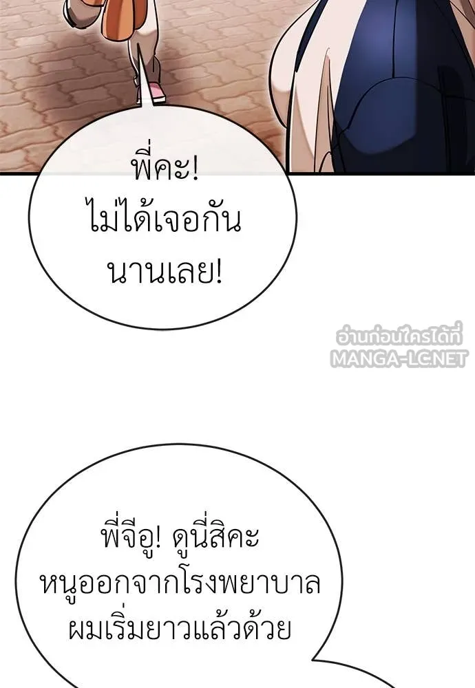 ยมราชลงทัณฑ์ ตอนที่ 104 รูปที่ 118