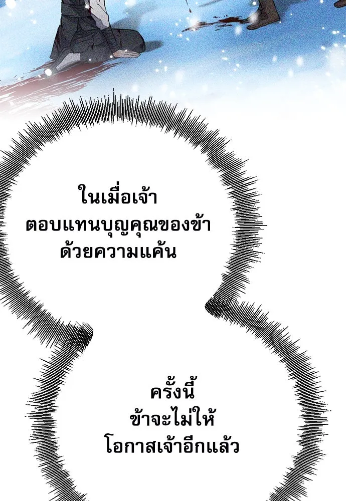 ดรูอิดแห่งสถานีโซล ตอนที่ 123 รูปที่ 40