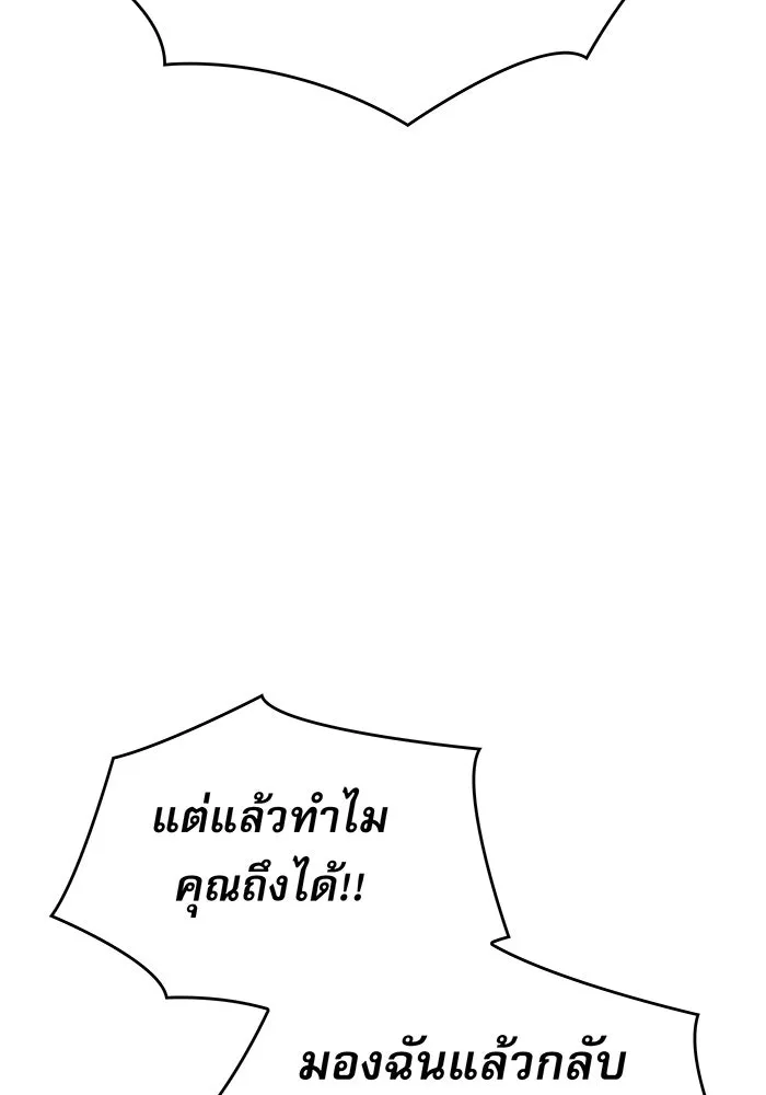 เกิดใหม่พร้อมพลังแห่งราชัน ตอนที่ 57 รูปที่ 124