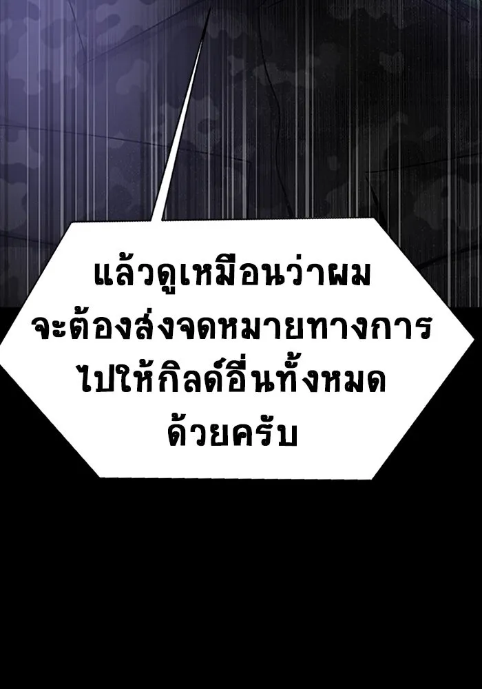 เพลเยอร์นักกินเหล็ก ตอนที่ 34 รูปที่ 65