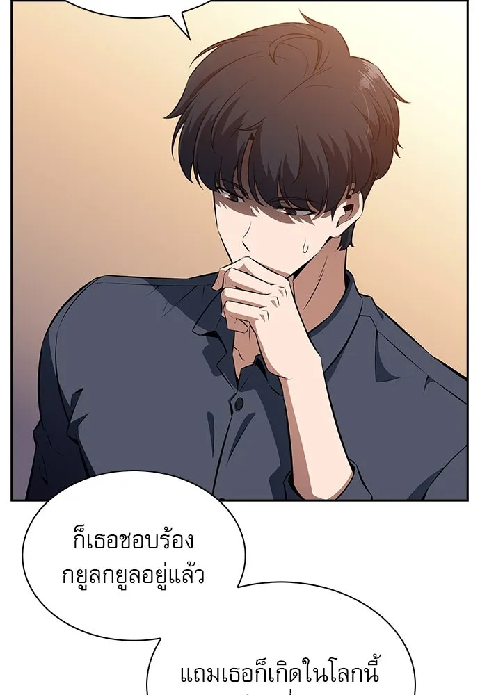 ครัวผู้กล้าท้าให้ชิม ตอนที่ 4 รูปที่ 64