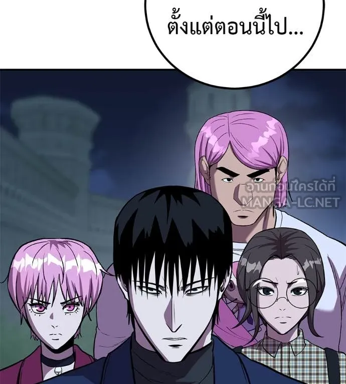 เรียกฉันว่าพระเจ้า ตอนที่ 54 รูปที่ 69