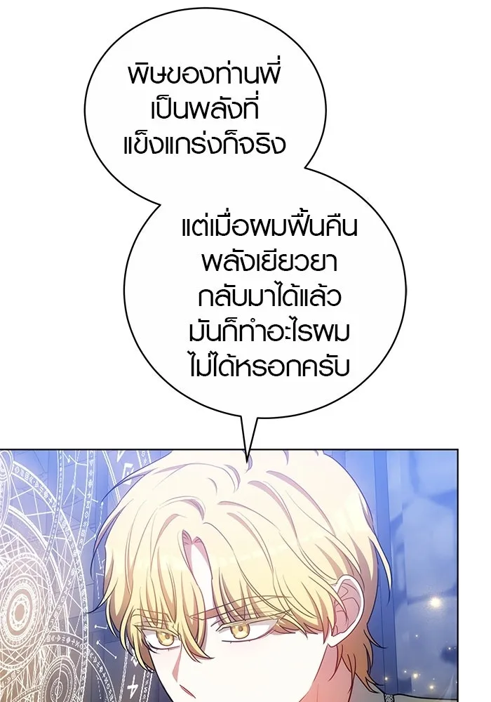 เหตุผลที่ฉันนอกใจ ตอนที่ 74 รูปที่ 58