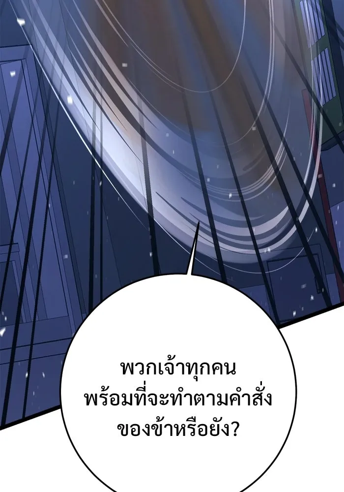 ราชินีนักบู๊ ตอนที่ 81 รูปที่ 94