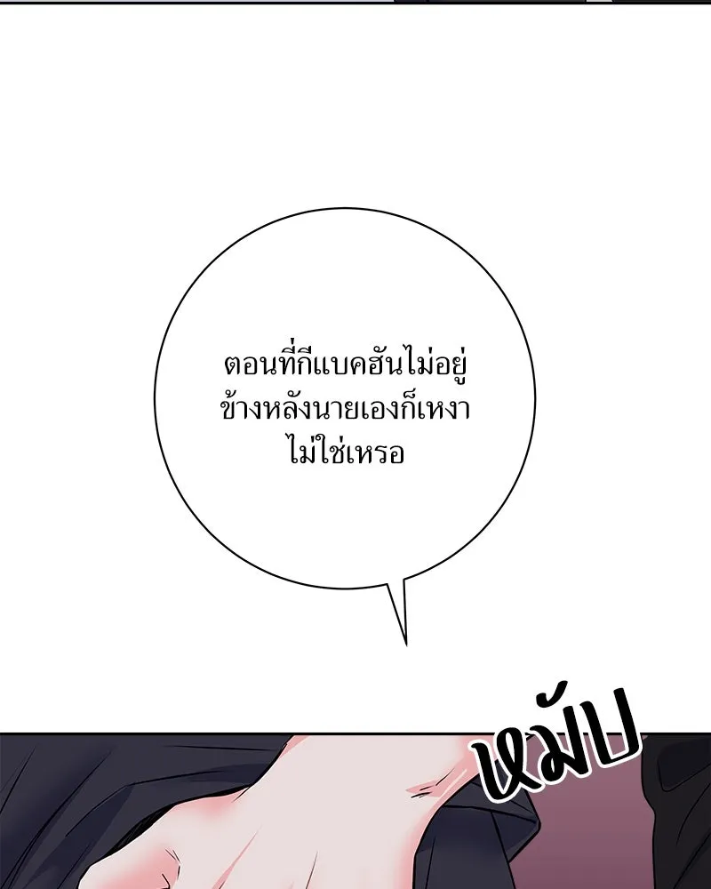 แด่ความเกลียดชัง ตอนที่ 4 รูปที่ 107