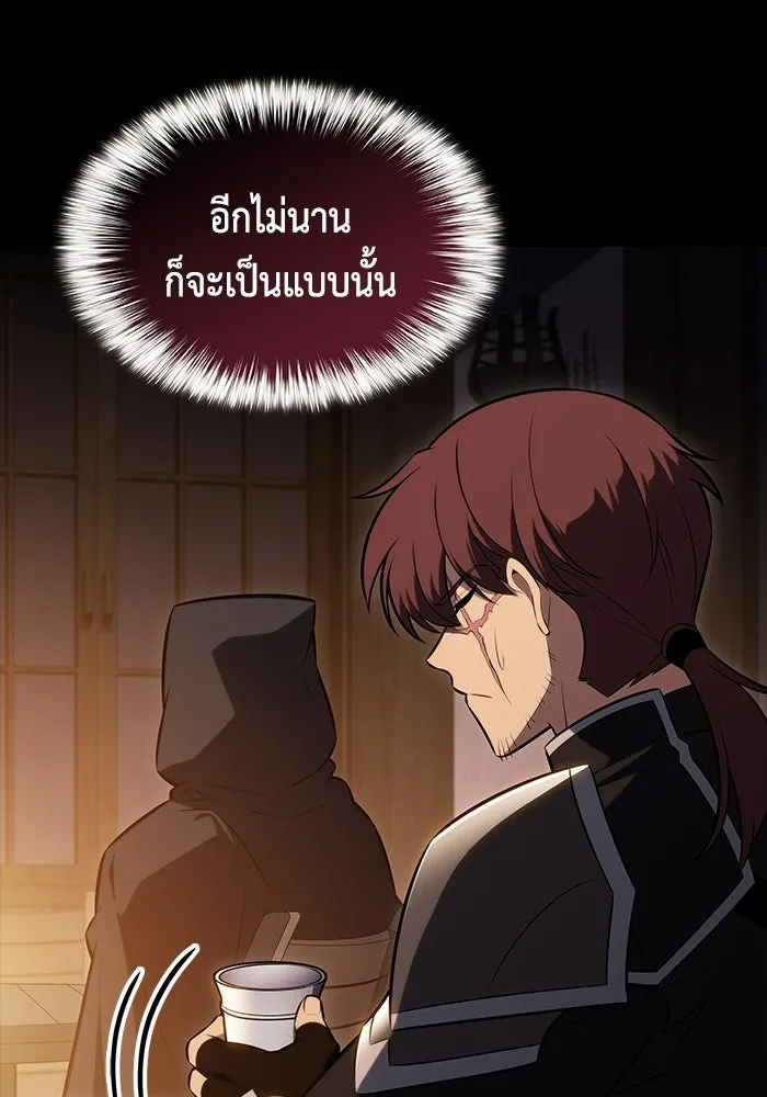 ลูกชายคนเล็กของดยุกคือมือสังหาร ตอนที่ 119 รูปที่ 107