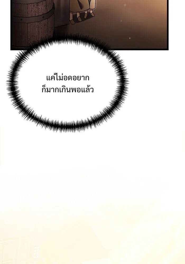 อัศวินดำล่าท้าเวลา ตอนที่ 25 รูปที่ 95