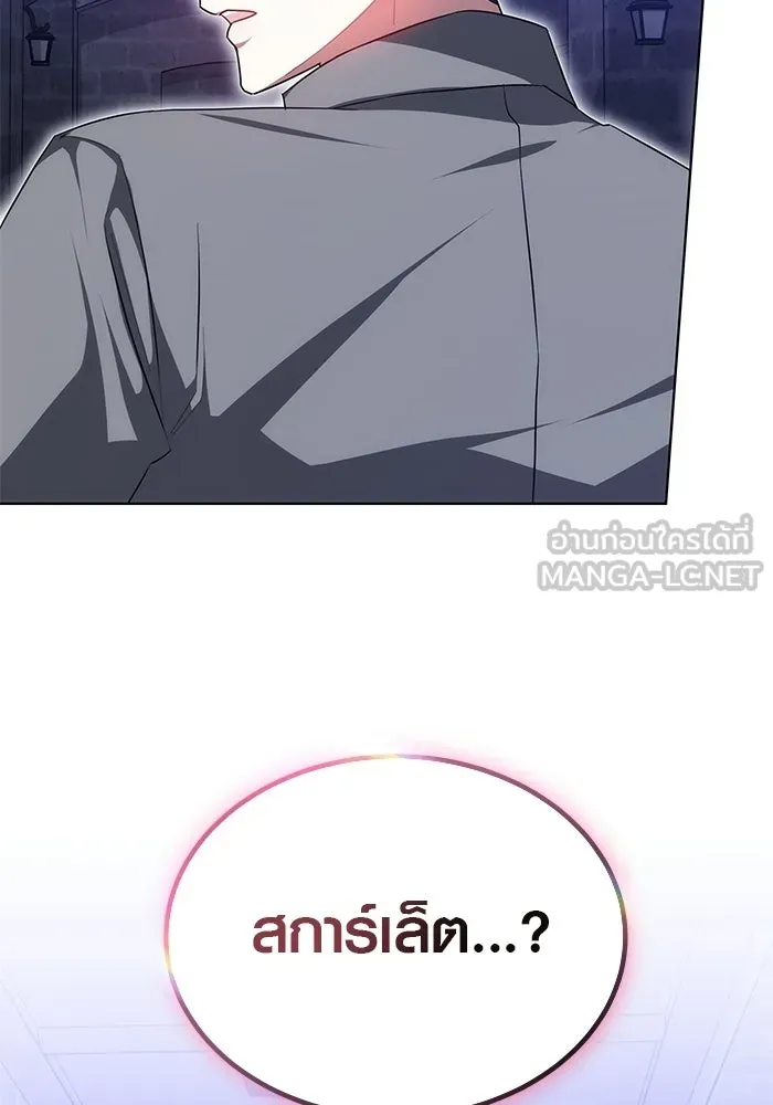 เหตุผลที่ฉันนอกใจ ตอนที่ 80 รูปที่ 111