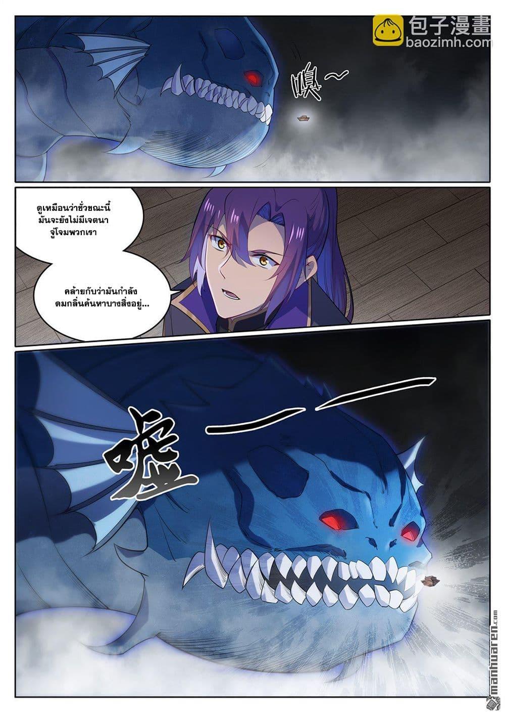 Manga-lc-com อ่านมังงะ อ่านการ์ตูน ออนไลน์ ฟรี Bailian Chengshen ตอนที่ 1 2 3 4 5 6 7 8 9 10 11 12 13 14 ฟรี ไม่มีโฆษณา Manga-lc - อ่าน มังงะ อ่าน การ์ตูน ออนไลน์ อ่านมังงะ ฟรี