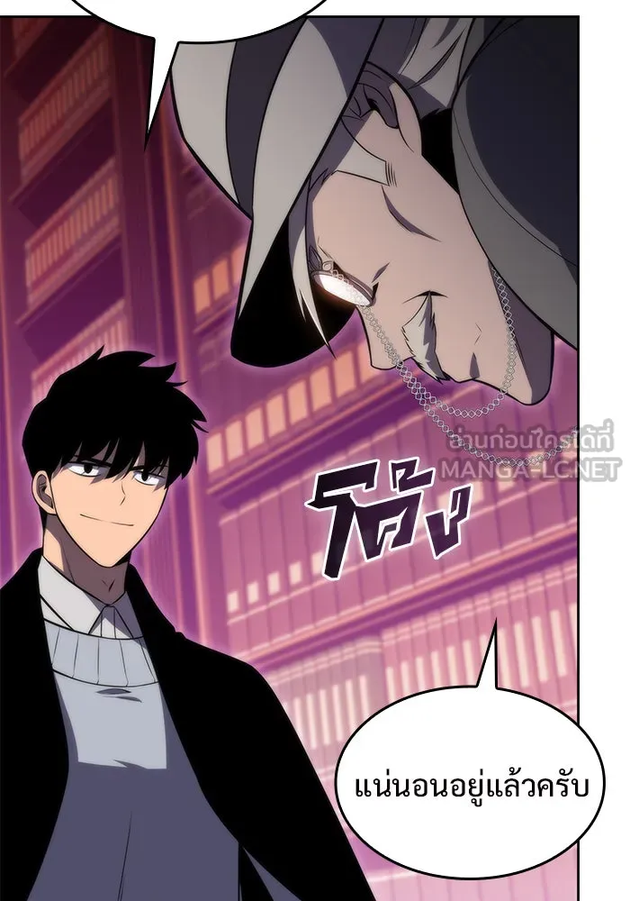 ผู้เล่นหน้าใหม่เลเวลแมกซ์ ตอนที่ 58 แผนกจิตเวช (1) รูปที่ 54