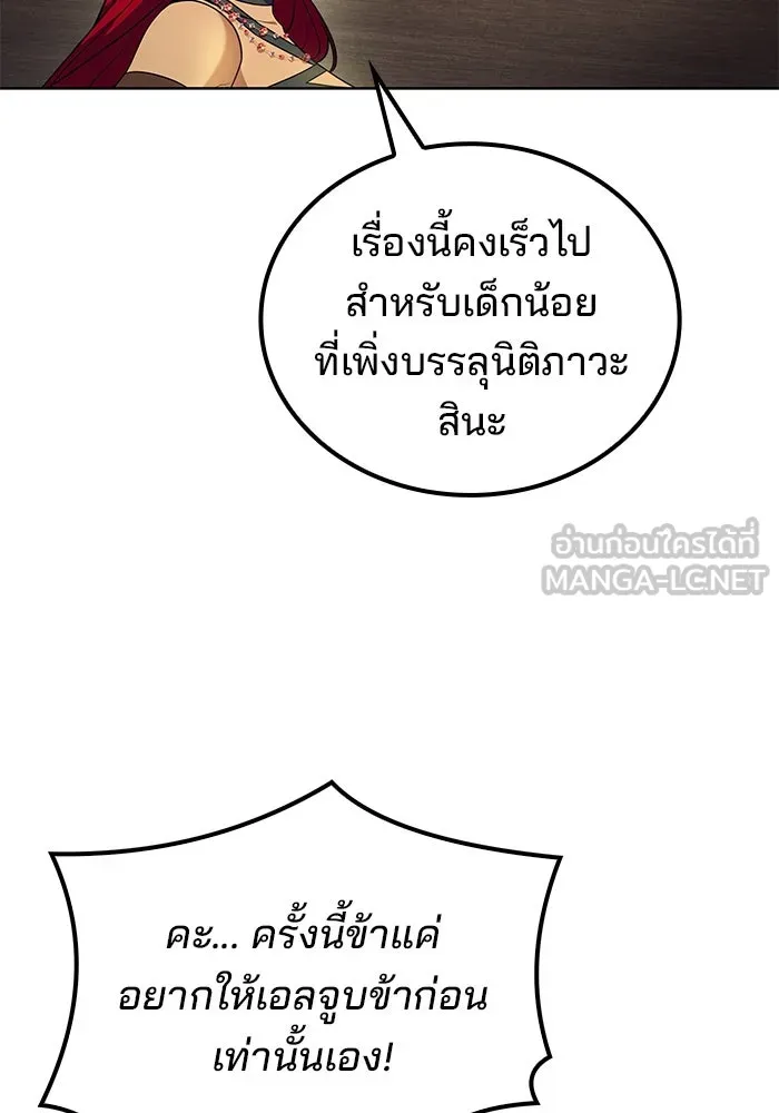 ครัวจอมเวท ตอนที่ 83 รูปที่ 114