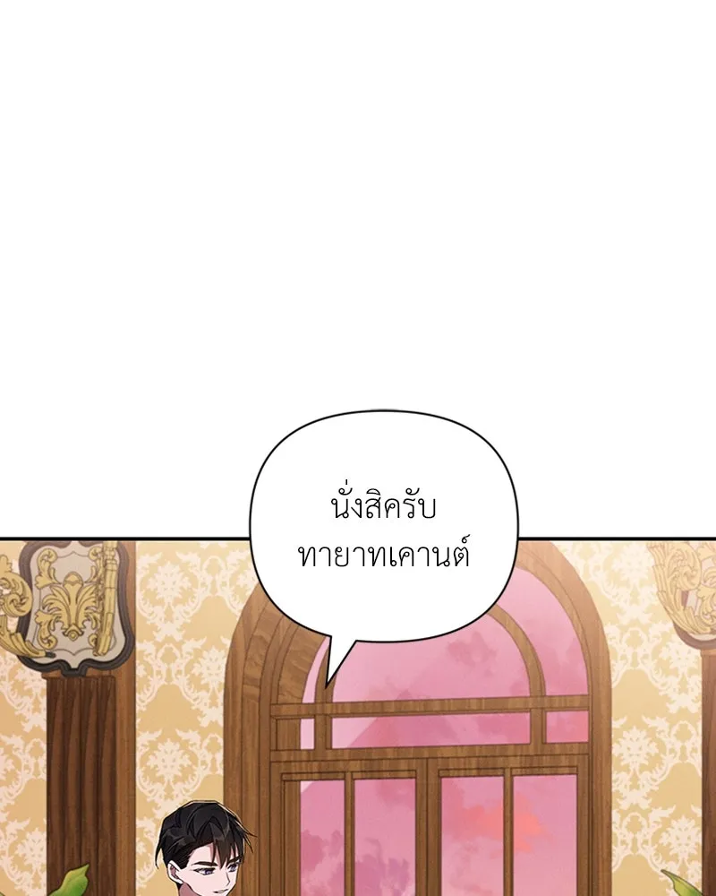 โอ้ ศัตรูที่รัก ตอนที่ 54 รูปที่ 16