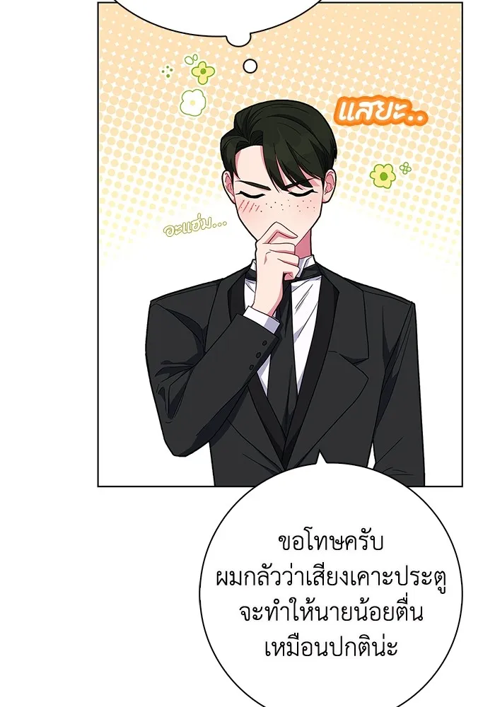 ฉันกลายเป็นแม่พระเอกนิยายจอมเสเพล ตอนที่ 2 รูปที่ 62