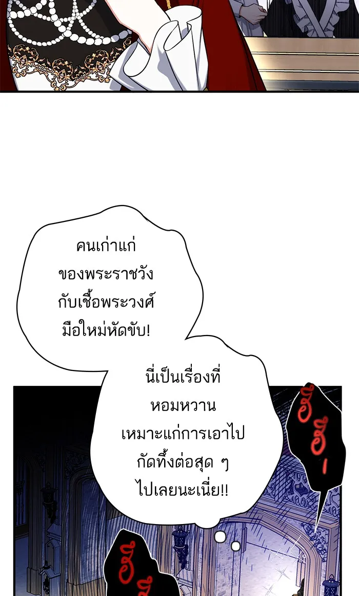 แด่ตัวละครโปรดที่ถูกทิ้ง ตอนที่ 26 รูปที่ 10