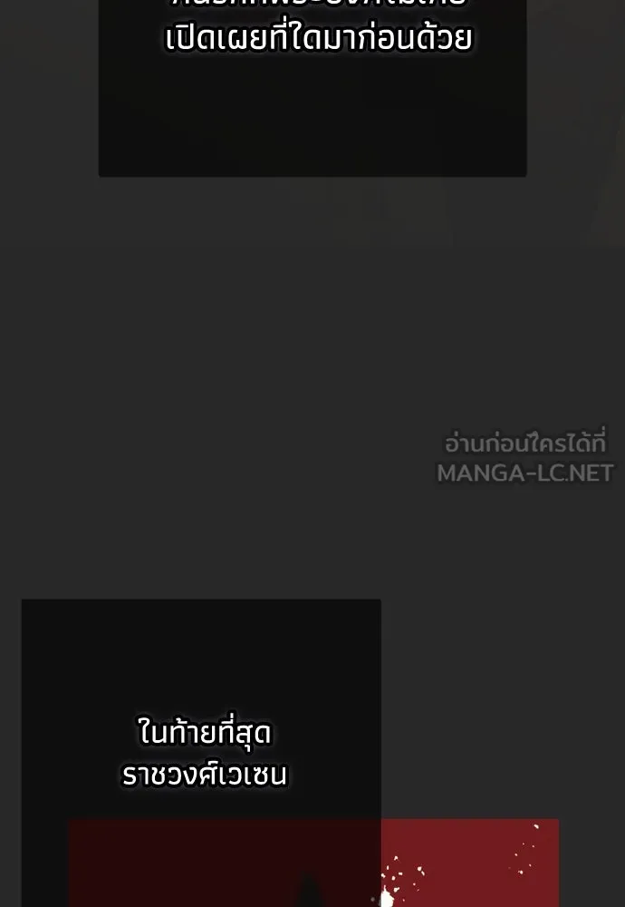 คมเขี้ยวชำระแค้น ตอนที่ 19 รูปที่ 66