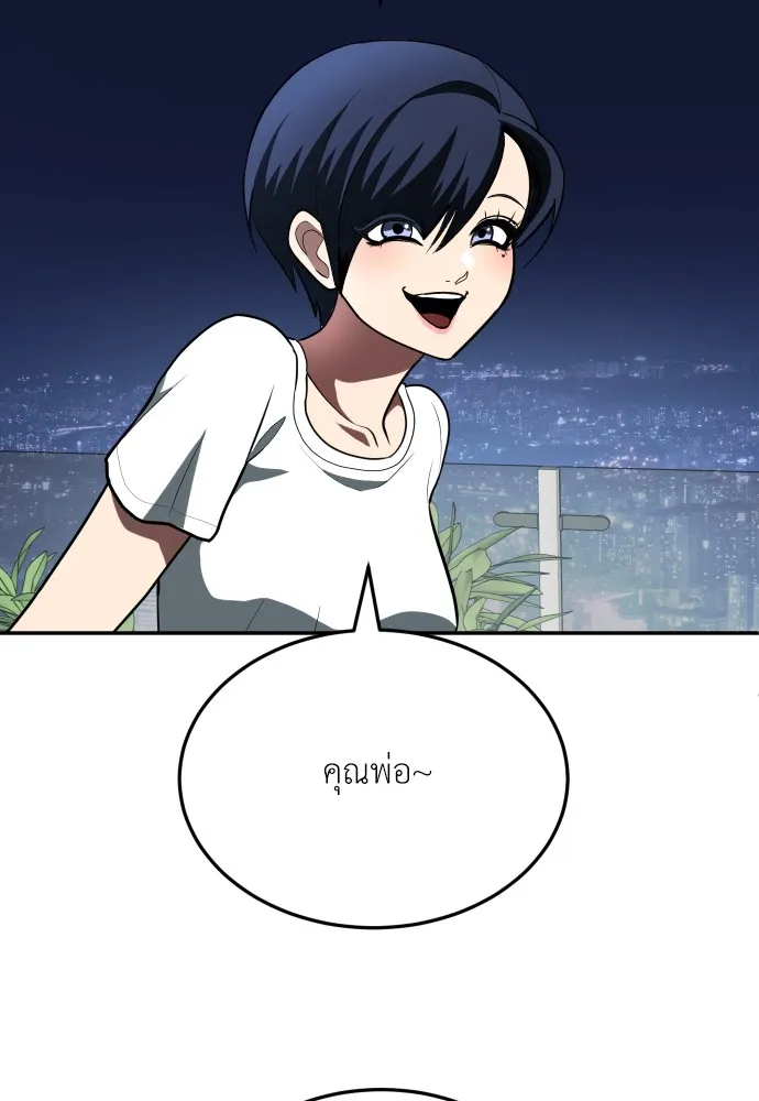 สนามเด็กล่า ตอนที่ 12 รูปที่ 40