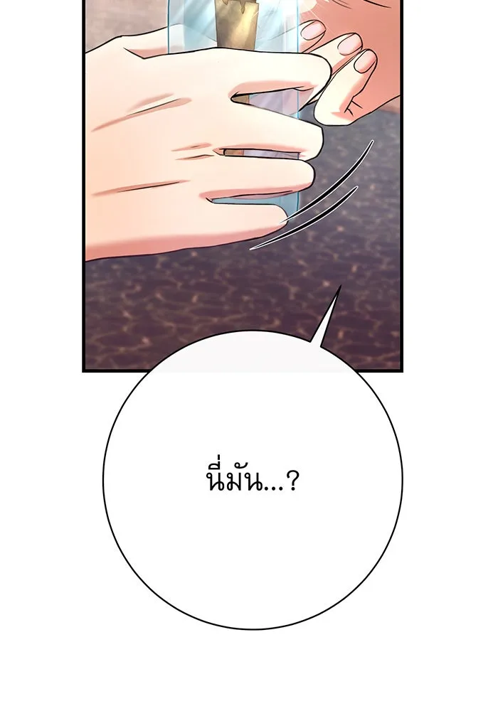 นางร้ายที่ไหนจะมีคุณธรรม ตอนที่ 115 รูปที่ 143