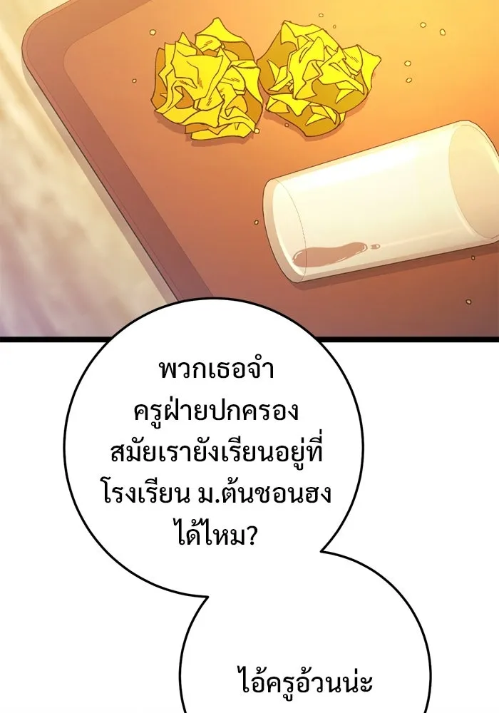 ราชินีนักบู๊ ตอนที่ 75 รูปที่ 77