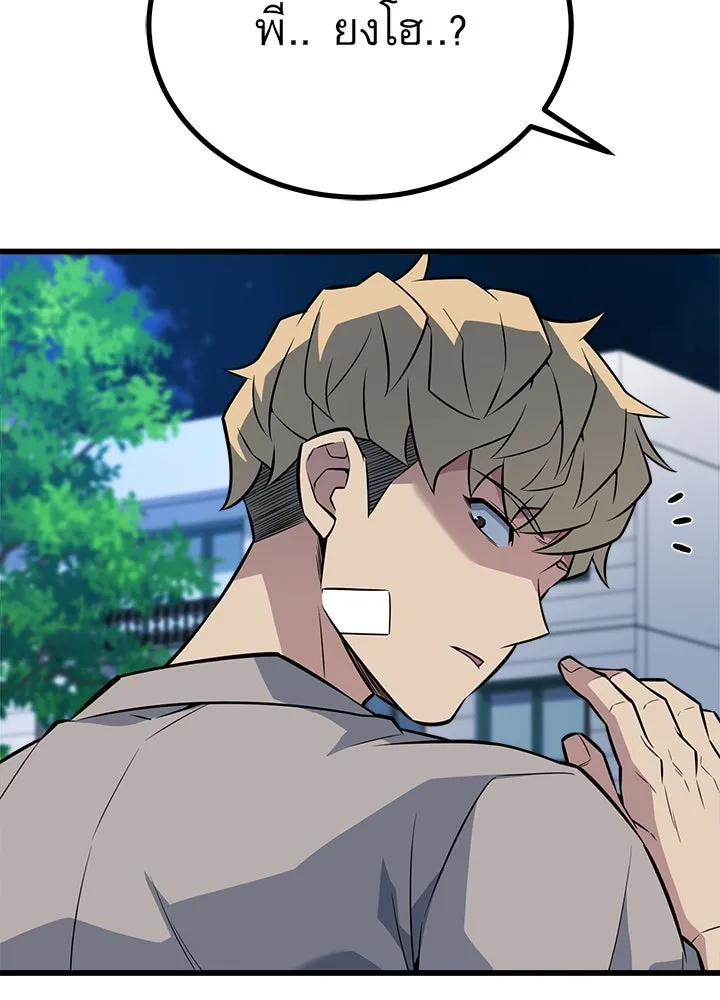 ราชาลานประลอง ตอนที่ 23 รูปที่ 50