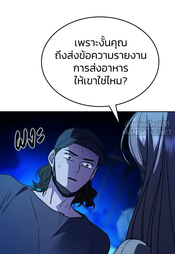 รักแล้วห้ามเลิก ตอนที่ 14 รูปที่ 72