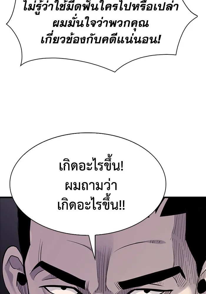 มีนา เกิดมาล่า ตอนที่ 40 รูปที่ 77
