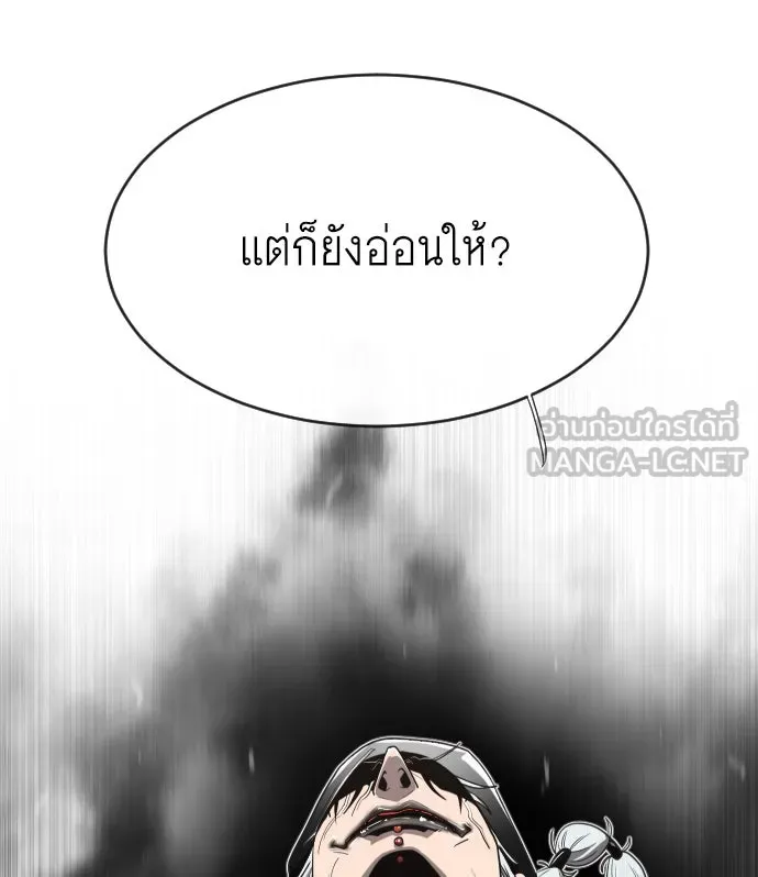 ยุคแห่งยอดมนุษย์ ตอนที่ 4 รูปที่ 183