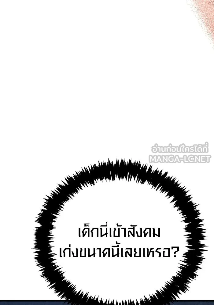 เอาชีวิตรอดในเกมฉบับคนเถื่อน ตอนที่ 137 ร่วมทาง รูปที่ 153