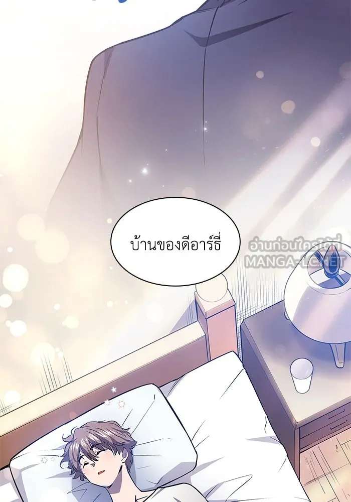 ฟิลเลียโรเซ่กับคำทำนายแห่งมงกุฎหนาม ตอนที่ 91 รูปที่ 84