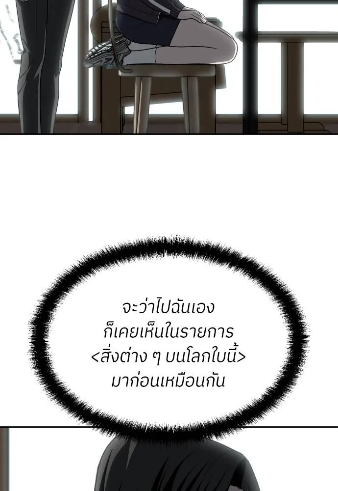 สนามเด็กล่า ตอนที่ 43 รูปที่ 145