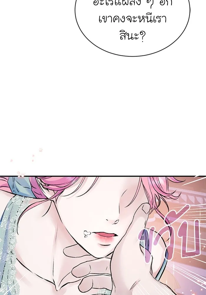 ไหนบอกว่าฉันใกล้ตาย ตอนที่ 38 รูปที่ 79