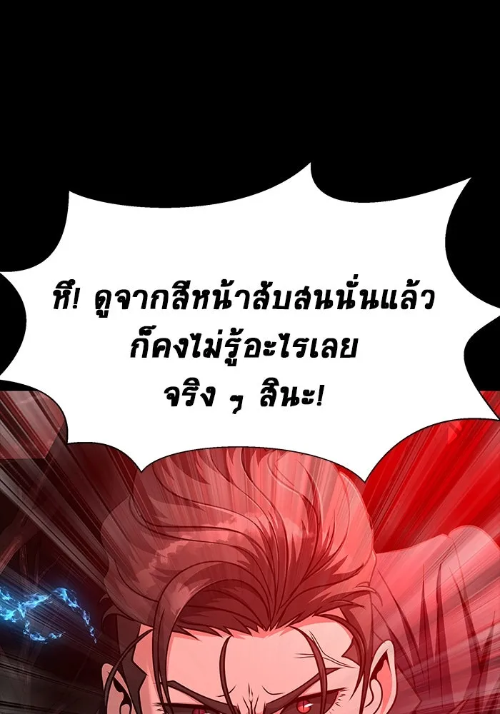 เพลเยอร์นักกินเหล็ก ตอนที่ 30 รูปที่ 131