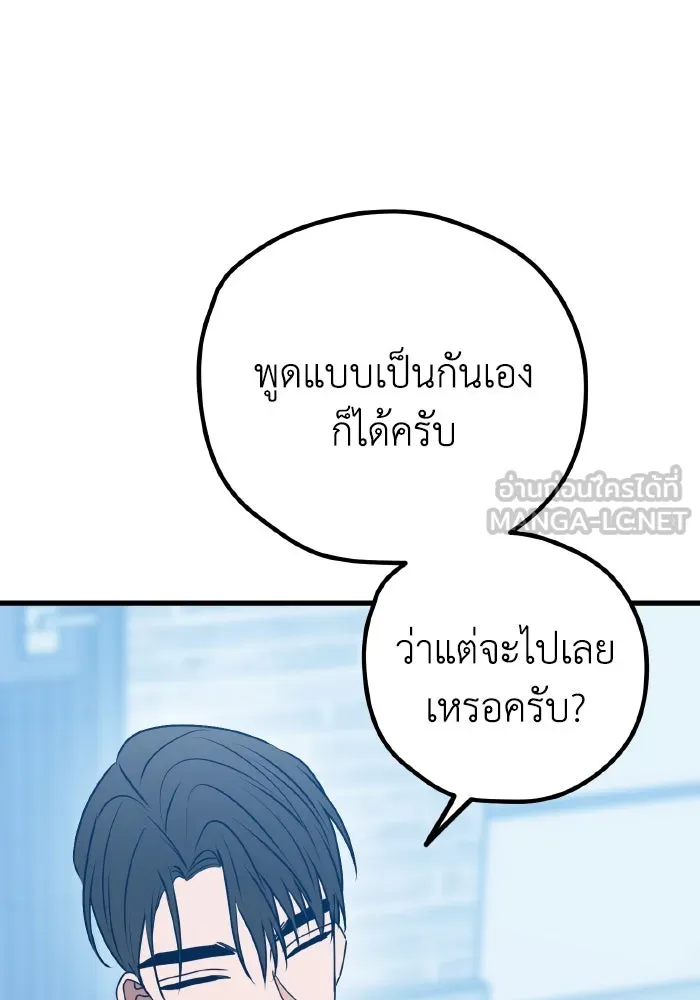 รักนี้ไม่มีรีไซเคิล ตอนที่ 101 รูปที่ 81