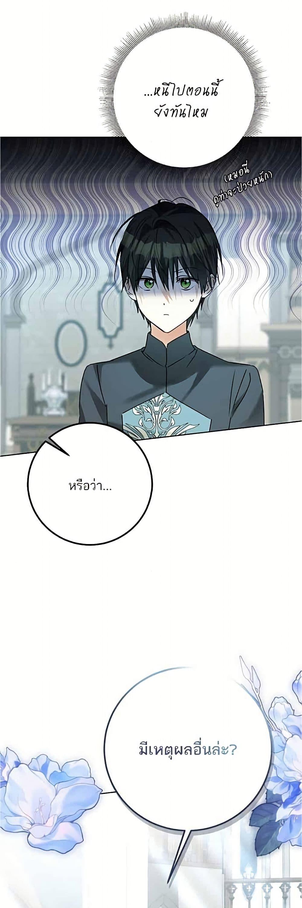 Manga-lc-com อ่านมังงะ อ่านการ์ตูน ออนไลน์ ฟรี Became the Duke’s Male Servant ตอนที่ 1 2 3 4 5 6 7 8 9 10 11 12 13 14 ฟรี ไม่มีโฆษณา Manga-lc - อ่าน มังงะ อ่าน การ์ตูน ออนไลน์ อ่านมังงะ ฟรี
