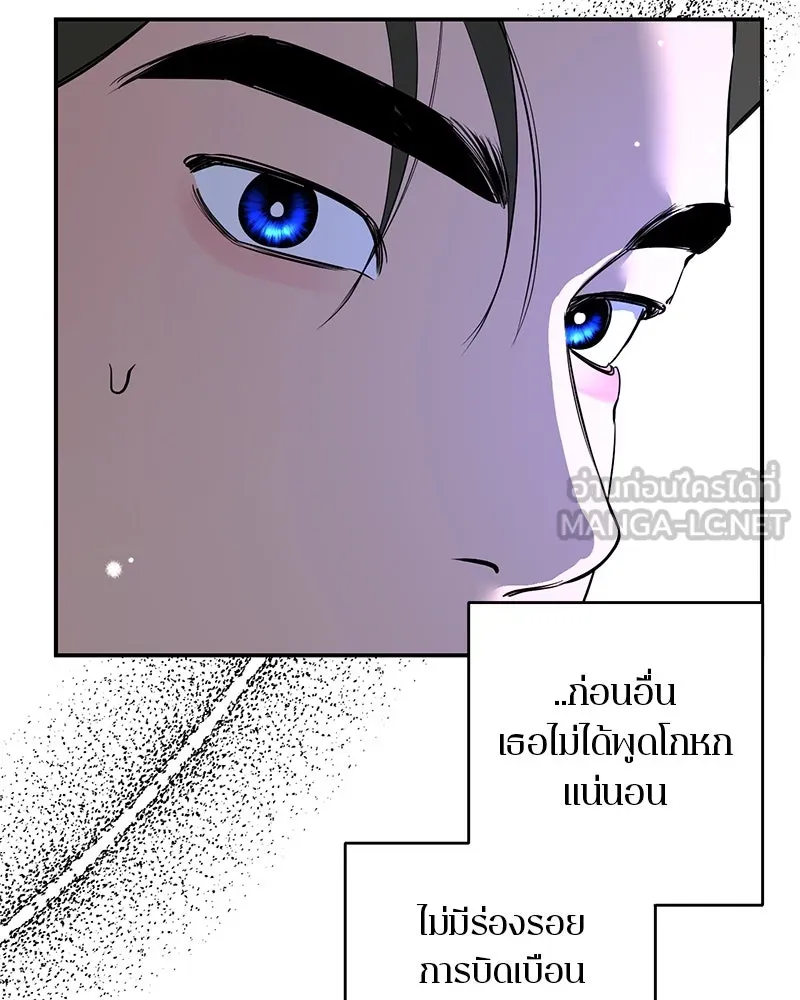 ตำนานเทพธิดาตกสวรรค์ ตอนที่ 57 รูปที่ 30