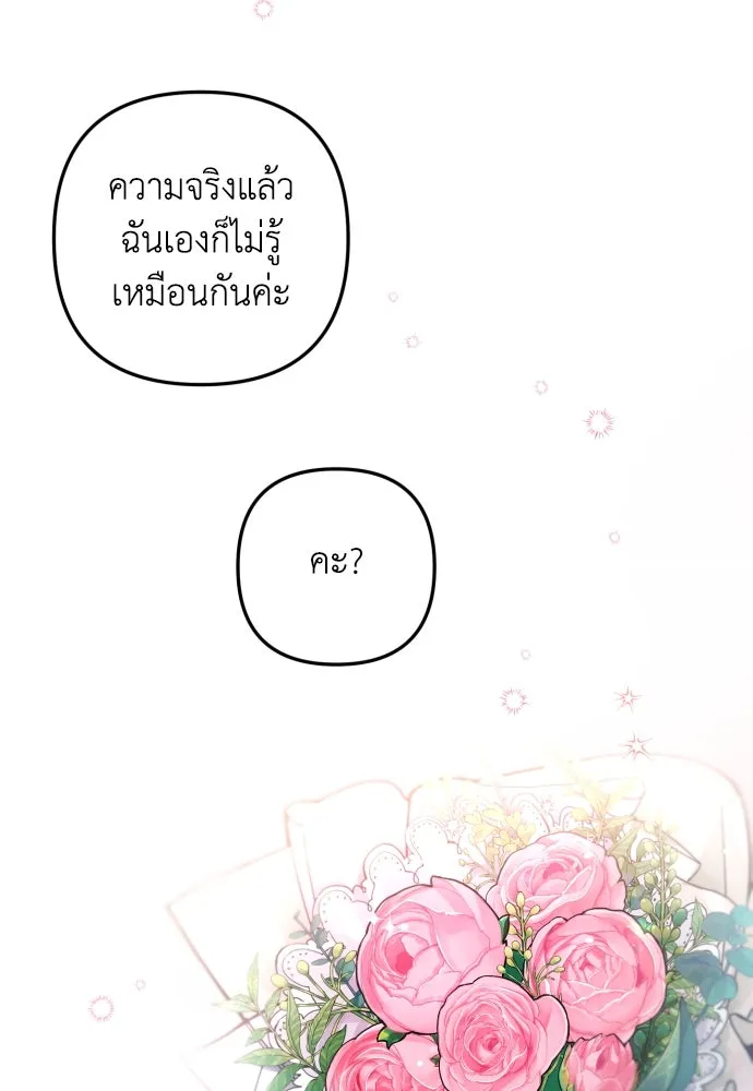 เลดี้มินต์ ตอนที่ 11 รูปที่ 2