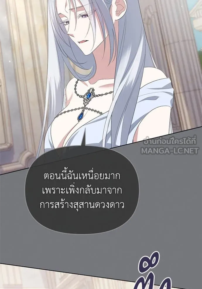 ชีวิตใหม่ในตระกูล ตอนที่ 85 รูปที่ 66