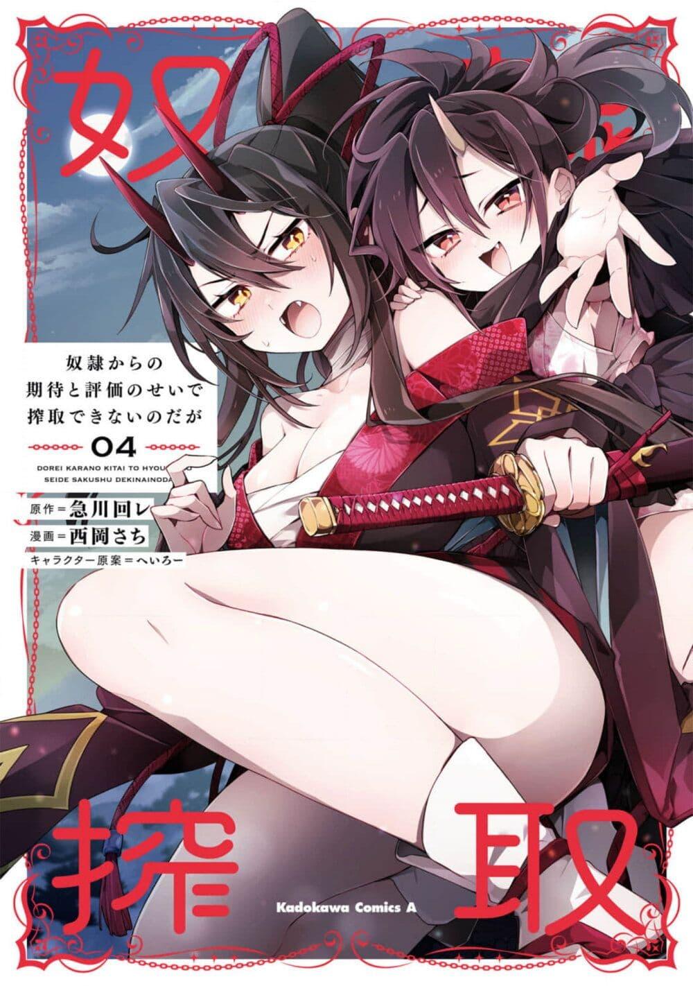 Manga-lc-com อ่านมังงะ อ่านการ์ตูน ออนไลน์ ฟรี Dorei kara no Kitai to Hyouka no sei de Sakushu dekinai no daga ตอนที่ 1 2 3 4 5 6 7 8 9 10 11 12 13 14 ฟรี ไม่มีโฆษณา Manga-lc - อ่าน มังงะ อ่าน การ์ตูน ออนไลน์ อ่านมังงะ ฟรี