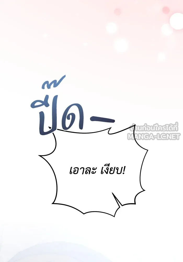 ชีวิตใหม่ในตระกูลมือสังหาร ตอนที่ 51 รูปที่ 96