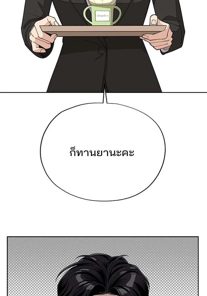 ความรักของอิซอบ ตอนที่ 58 รูปที่ 85