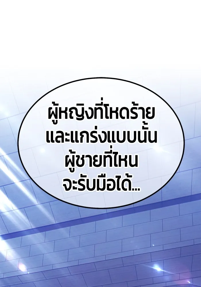 +99 ท่อนไม้พร้อมบวก ตอนที่ 40 ความทรงจำ (2) รูปที่ 199