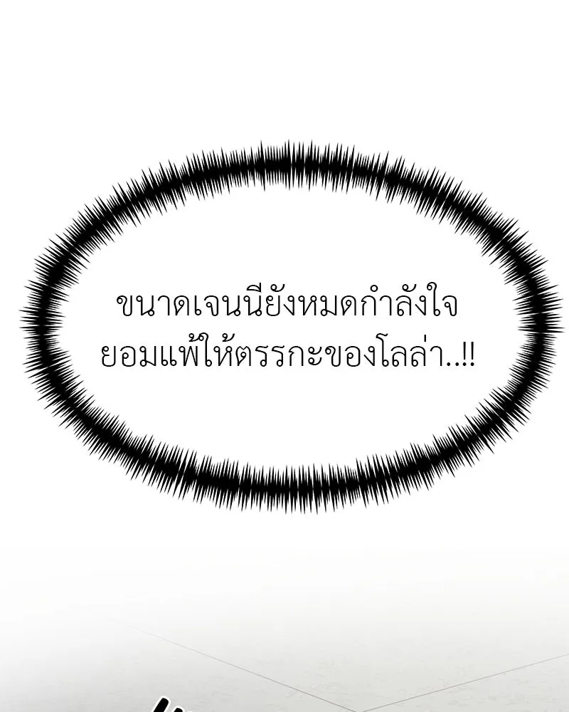 สี่สาวชาวกี ตอนที่ 29 สงครามประสาท รูปที่ 77