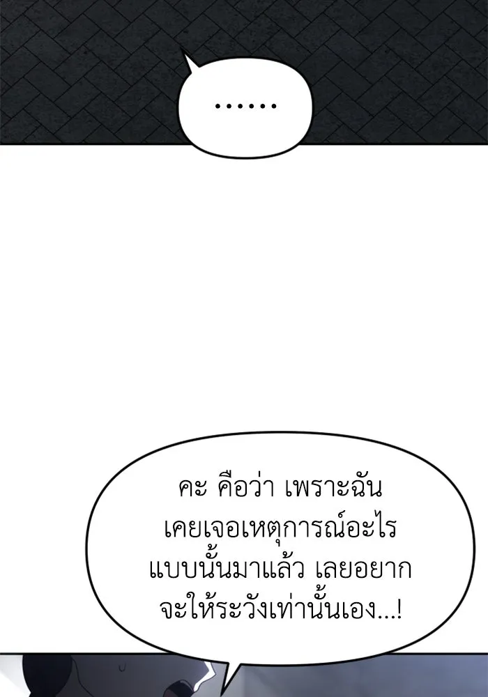 อดีตบอสหอคอย ตอนที่ 38 รูปที่ 58