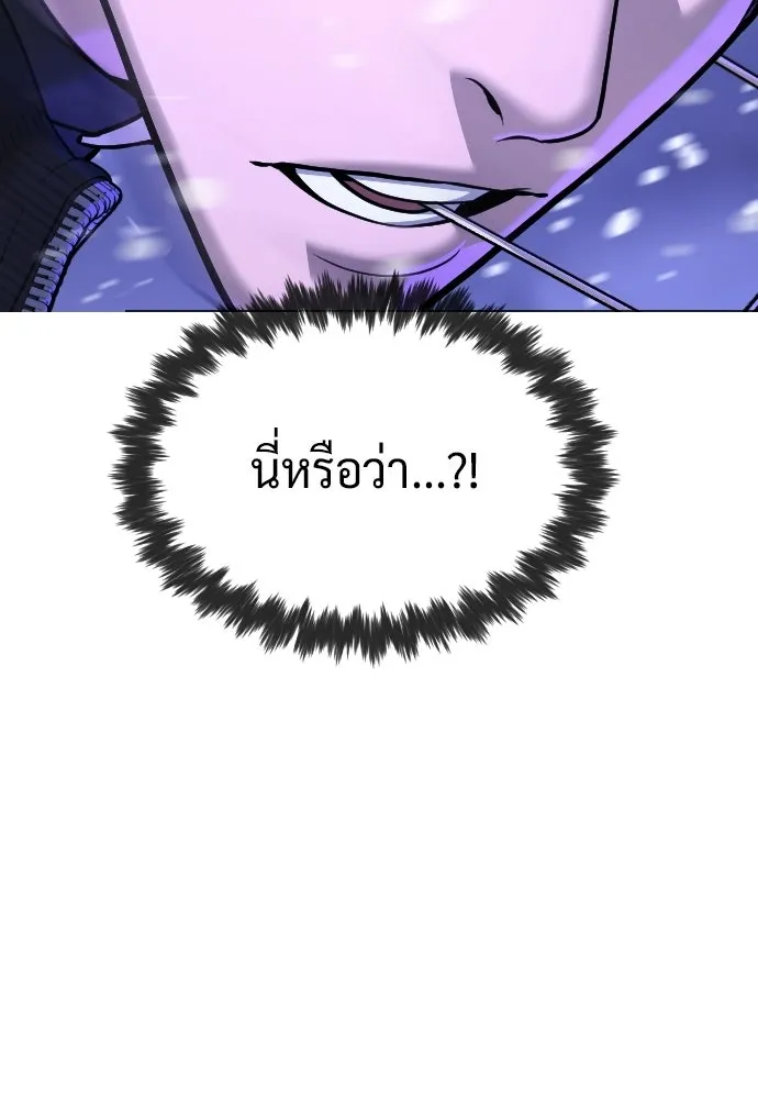 นักฆ่าย้อนวัย ตอนที่ 134 รูปที่ 335