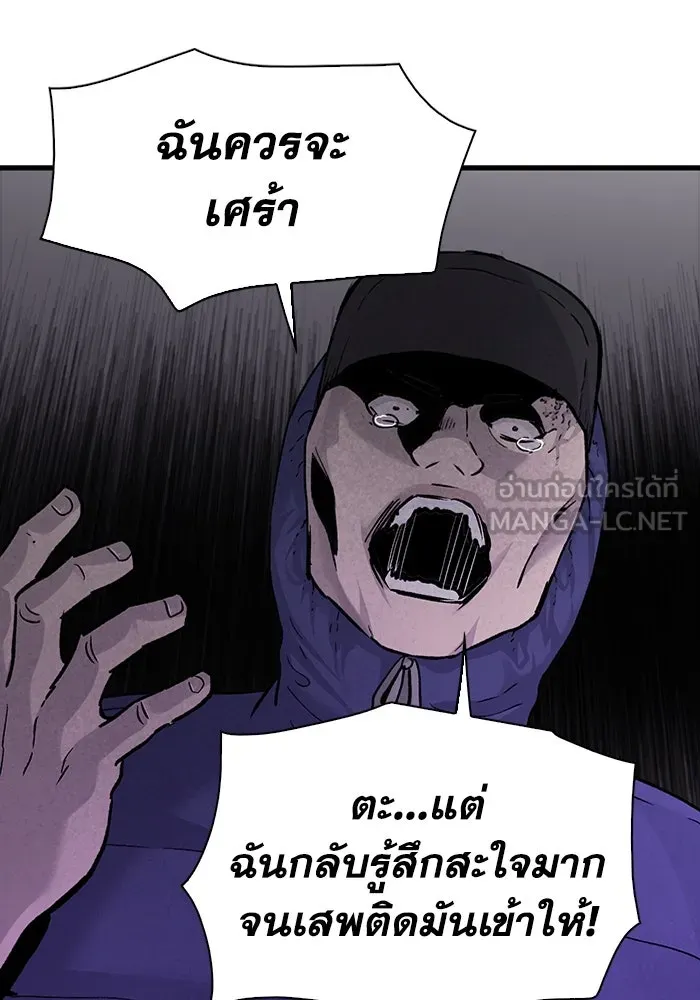 มีนา เกิดมาล่า ตอนที่ 78 รูปที่ 57