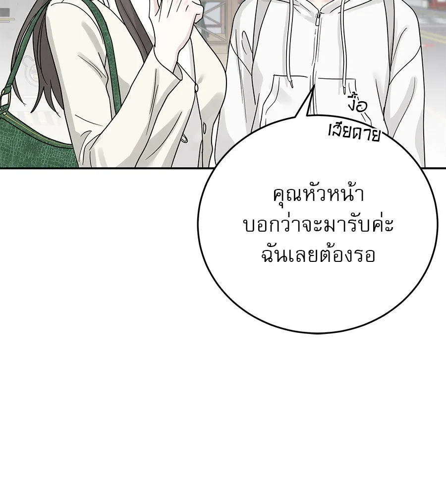 รักหลอกหยอกแฟนเก่า ตอนที่ 15 รูปที่ 115