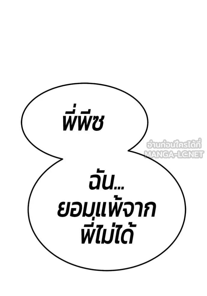 +99 ท่อนไม้ ตอนที่ 187 รูปที่ 67