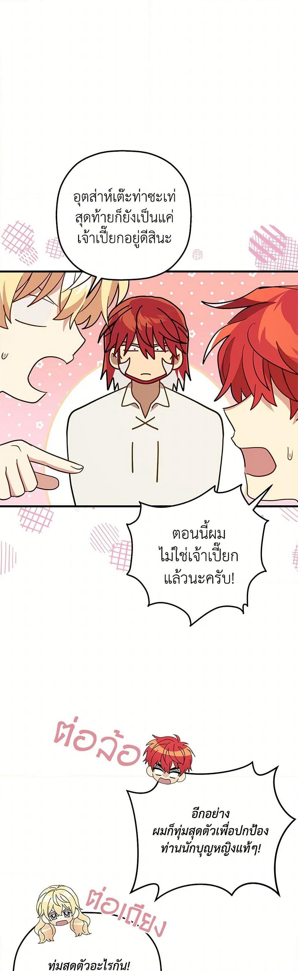 Manga-lc-com อ่านมังงะ อ่านการ์ตูน ออนไลน์ ฟรี The Baby Saint Wants to Destroy the World! ตอนที่ 1 2 3 4 5 6 7 8 9 10 11 12 13 14 ฟรี ไม่มีโฆษณา Manga-lc - อ่าน มังงะ อ่าน การ์ตูน ออนไลน์ อ่านมังงะ ฟรี