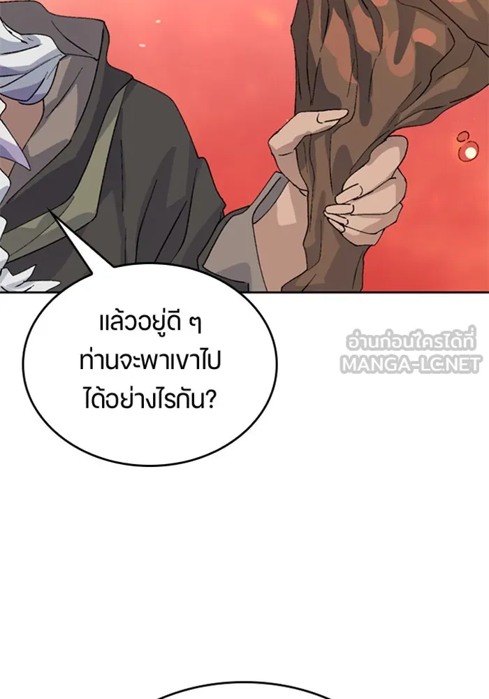 ตั้งแคมป์ฮีลใจในต่างโลก ตอนที่ 22 รูปที่ 30