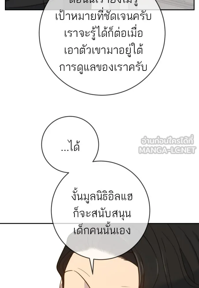 พริบตาเปลี่ยนโลก ตอนที่ 28 รูปที่ 39