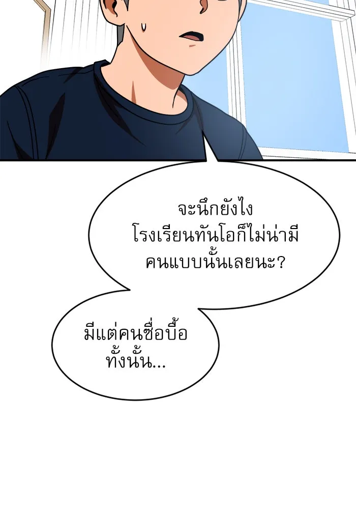 Double Click ตอนที่ 62 รูปที่ 119